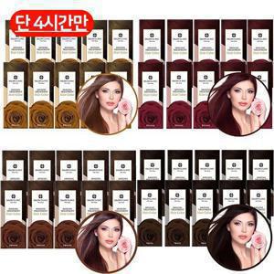 [살롱클리닉] 새치커버 셀프 염색약 10개 세트(4종 택 1)