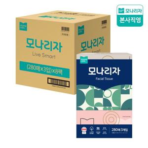 [모나리자] [박스포장]  천연펄프 피부 저자극 미용티슈 280매 3입 8팩(총24입) 1박스 곽티슈 각티슈