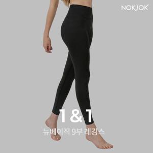 [녹족] 1+1 요가복 필라테스 뉴베이직 9부 레깅스