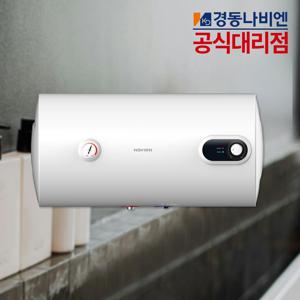 경동나비엔 전기온수기 스텐 50리터 ESW560-50WH 벽걸이형 하향식 가로형