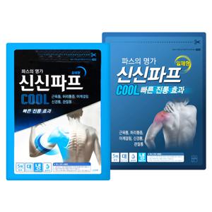 신신파프 쿨 제일파스 핫 50매 붙이는파스