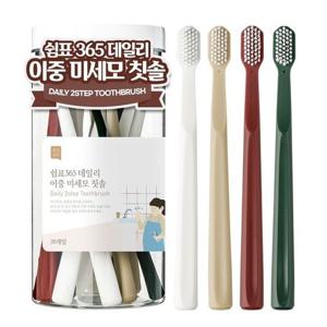 [포토리뷰500P] 쉼표365 데일리 이중 미세모 칫솔 20개입 1세트/2세트