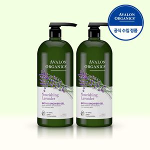아발론오가닉스 라벤더 샤워젤 대용량 바디 워시 비건 약산성 건성 피부 등드름 2개 946ml