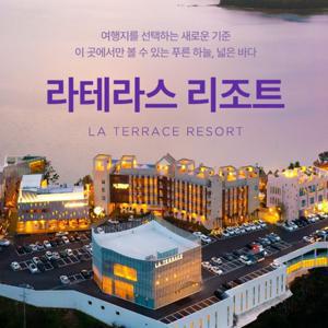 [기간한정] 여수 깔라까따&라테라스 객실+워터파크+5천원 상품권+인원추가비 무료+투숙객 특전까지, 최대 8월예약