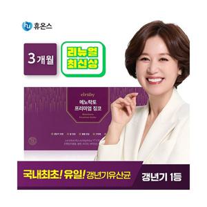 [엘루비] 메노락토 프리미엄 징코 갱년기 유산균 YT1 3개월분