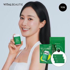 [본사직영] 바이탈뷰티 메타그린 슬림업 120일 특가구성 (30일+60일리필+30일체험분 추가 증정)