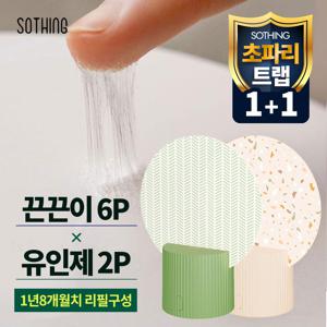 소싱 초파리트랩 1+1 끈끈이 해충 날벌레 벌레퇴치