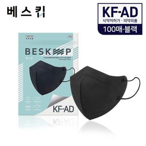 KFAD 비말차단 새부리형 마스크 100매 (올국산/블랙/5매입)(5매입X20개)