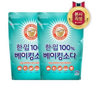 한입 100% 베이킹소다 2kg x 2개