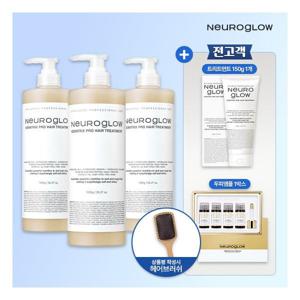 [뉴로글로우] 역대최다 프로 볼륨 트리트먼트 동지현 패키지 (1000ml * 3통 + 여행용 150ml + 두피 앰플 1box+리뷰