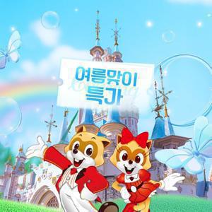 [슈퍼트립] 잠실 롯데월드 어드벤처 종합이용권 특가 프로모션, 이용기간 최대 7월 20까지, 주중&주말 공통혜택