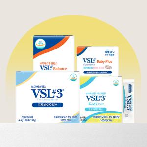 VSL#3 100억보장 냉장 생유산균 모음 (키즈/베이비/오리지널)
