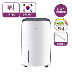 DN2H160-IWK 뽀송 제습기 16L 화이트+집중건조킷 1등급