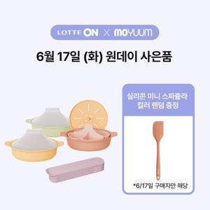 (+6/17 미니스파츌라 증정) 실리콘 올인원 디바이더 이유식 찜기 + 이중밀폐 이유 큐브  세트 - 컬러선택