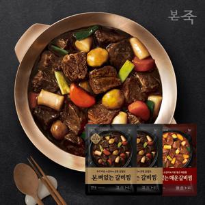[APP전용] 본죽 베스트 뼈없는 소갈비찜 3팩, 5팩 (간장/매운) 선택