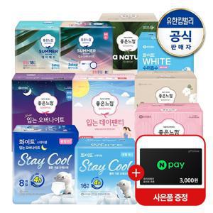 [브랜드판타지] 좋은느낌/화이트 인기상품 생리대 입오버 팬티라이너 외