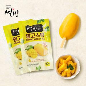 [설빙] 달콤한 망고를 그대로 프리미엄 디저트 망고스틱 60g30개