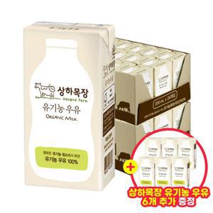 (6팩증정/한정수량) 상하목장 유기농 멸균 우유 200ml 48팩