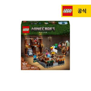 레고 마인크래프트 21272 삼림 대저택 파이팅 링 [레고공식]