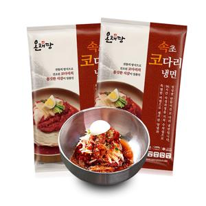 온채당 속초 코다리냉면 2인분 2개 (4인분) 명태회냉면 물냉면 비빔냉면