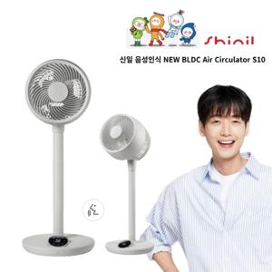 신일 NEW AI 음성인식 저소음 BLDC 서큘레이터 S10 SIF-A09EC_B 아이보리
