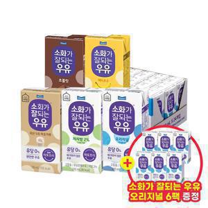 소화가잘되는우유 5종 오지리널/저지방/미숫가루/초콜릿/바나나 190ml 24팩+6팩 선착순 300개 증정