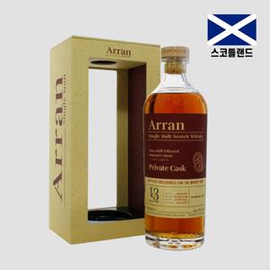[주류픽업-사전예약] 아란 프라이빗캐스크 (700ML)