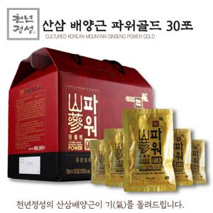 천년정성 산삼배양근 파워골드 산삼 10뿌리 분량 고품격 선물세트