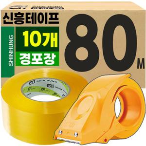 [무료배송+사은품] 신흥 박스테이프 경포장 80M 10개 투명, 토니코 커터기(서비스)