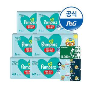 [Red Price] 팸퍼스 2025 에어차차 썸머팬티 기저귀 4/5/6단계 6팩 모음(총2박스)+스타벅스 5천원+16매추가증정
