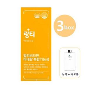 [링티]  액티브 3.0 링티 3박스 (30회분)  멀티비타민 + 링티전용 사각보틀 1개