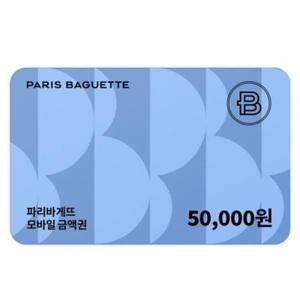 [파리바게뜨] 모바일 금액권 5만원권
