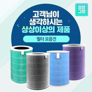 샤오미 미에어2 필터 공기청정기 호환