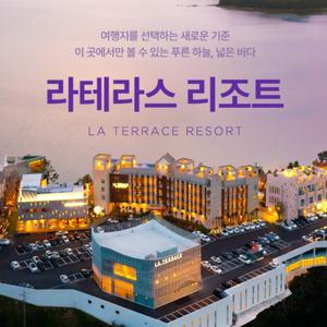 [기간한정] 여수 깔라까따&라테라스 객실+워터파크+5천원 상품권+인원추가비 무료+투숙객 특전까지, 최대 8월예약