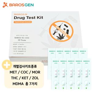 마약검사키트(10회분), 1종 신속 검사키트, 액체 가루 등 미지시료 검사용