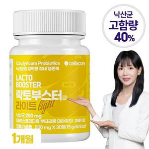 [낙산균 40%고함량] 락토부스터 라이트 낙산균 500mg 30정 1개월분 GLP-1 장건강 프로바이오틱스 유산균