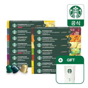 스타벅스 캡슐커피 (10캡슐) x5박스 3+2 골라담기 by 네스프레소 (스타벅스 아이스 글라스 360ml 증정)