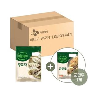 비비고 왕교자 1.05kg x4개+군만두 315g x1개