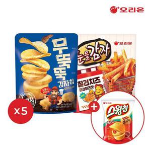 오리온 무뚝뚝감자칩(60g)5개+눈을감자 칠리치즈 프라이즈(56g)5개+스윙칩 볶음고추장 45g 증정