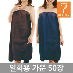 일회용 가운 50매 / 치마 위생 마사지 피부관리 피부샵 업소용 세트
