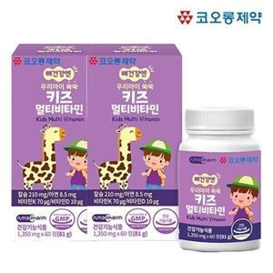 [코오롱제약] 뼈건강엔 우리아이 쑥쑥 키즈 멀티비타민 1350mg x 60정 x 2통