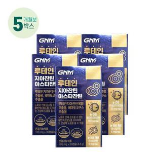 GNM자연의품격 루테인 지아잔틴 아스타잔틴 160mg x 30캡슐 5개