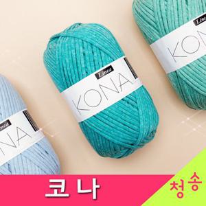 (10+1)코나 코나실 가방 뜨개실 (도안제공) 리네아 패브릭얀 페브릭얀 털실