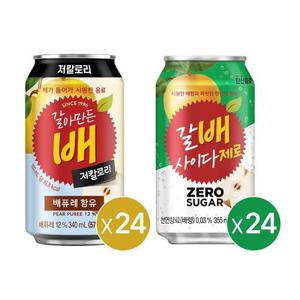 (본사직영) 갈아만든 배 저칼로리 340CAN 24개+갈배 사이다 제로 355CAN 24개_분리배송