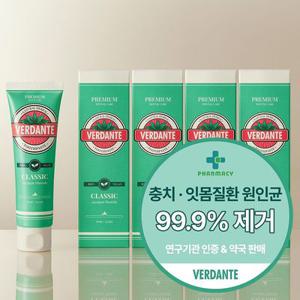 [약국치약]베르단테 고불소 잇몸케어 천연 비건치약 100g 4개