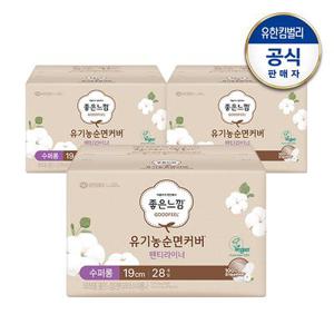 [최종결제가9,030원]좋은느낌 유기농순면 팬티라이너 수퍼롱 28매x3팩