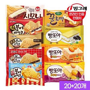 붕어싸만코/빵또아/시모나 40개 (20+20개)