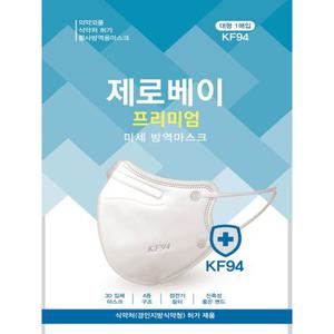 제로베이 KF94 황사 방역 마스크 대형 프리미엄/50매/식약처 인증