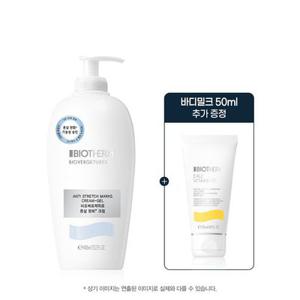 [LT] 비오베르제뛰르 튼살 크림 400ml 점보 세트 (+오비타미네 바디밀크 50ml)