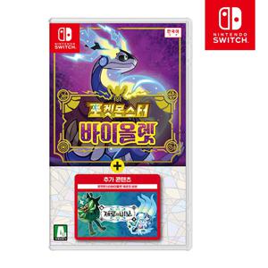 닌텐도 스위치 포켓몬스터 바이올렛+제로의비보 합본 게임팩+DLC 합본버전 오늘출발